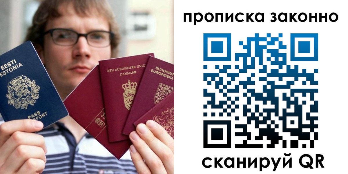 прописка для школы в Воткинске